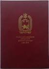 Львівський державний університет фізичної культури (1946 – 2016): популярна енциклопедія